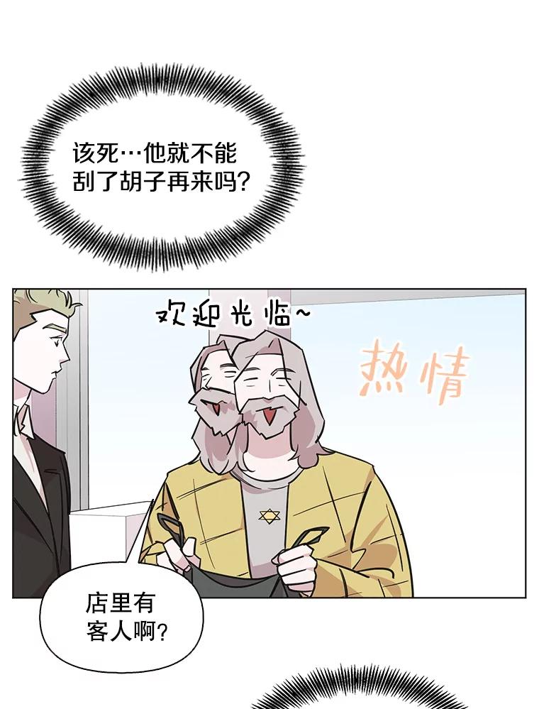 《主妇杀手》100.亲家见面（3） 第15页