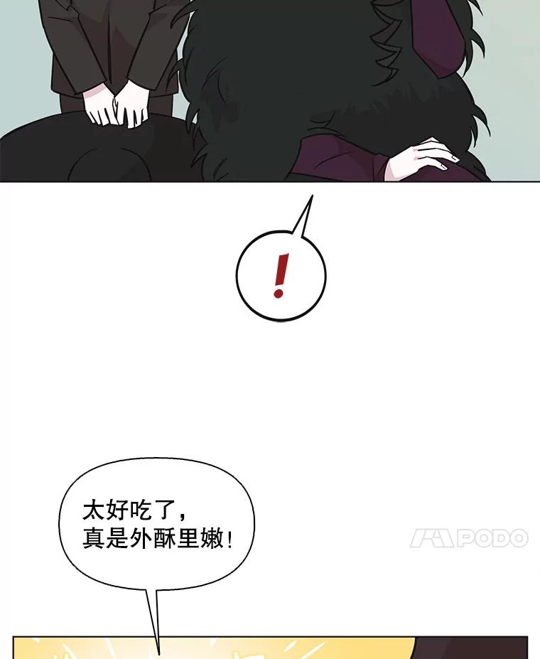 《主妇杀手》100.亲家见面（3） 第6页