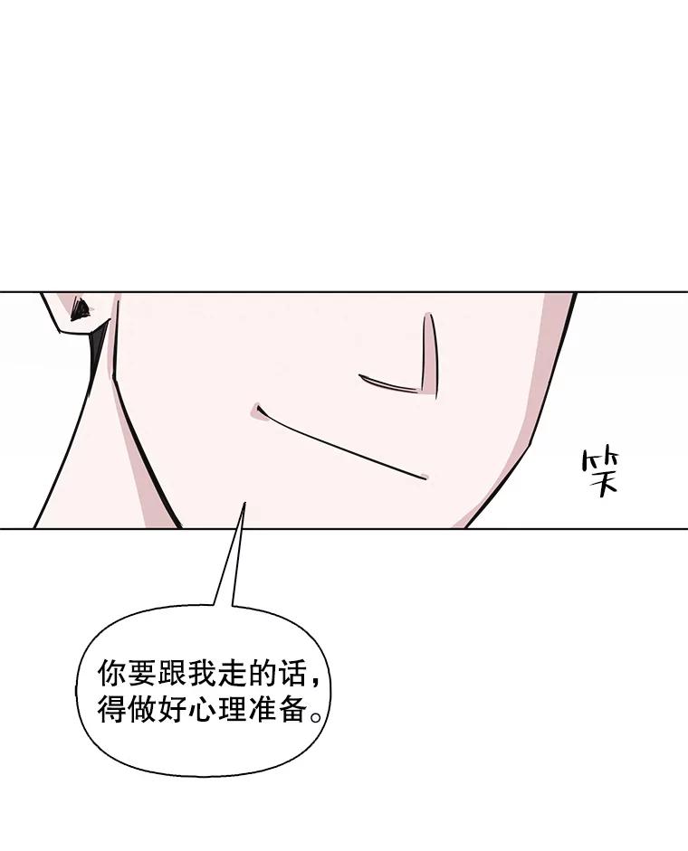 《主妇杀手》100.亲家见面（3） 第70页