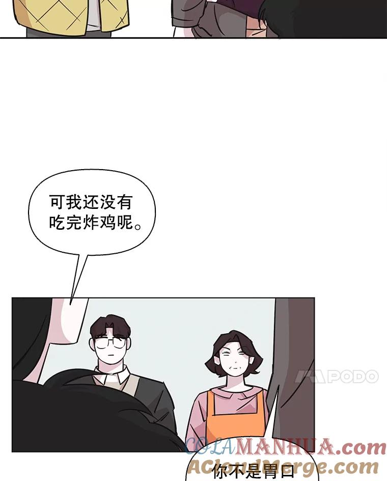 《主妇杀手》100.亲家见面（3） 第44页
