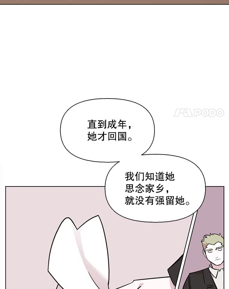 《主妇杀手》100.亲家见面（3） 第31页