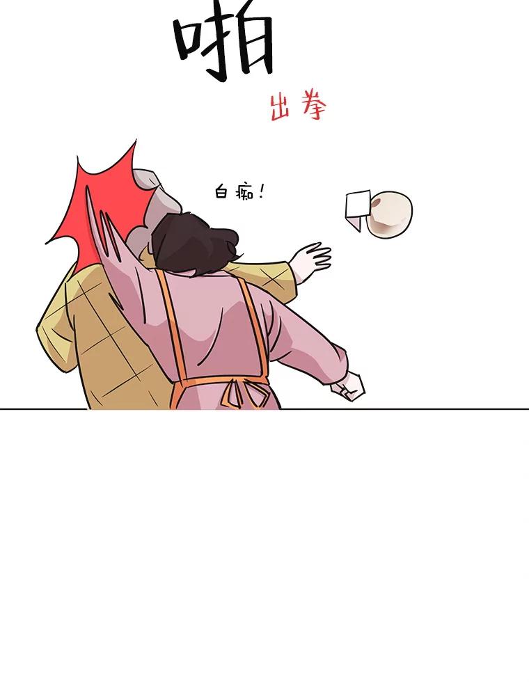 《主妇杀手》100.亲家见面（3） 第52页