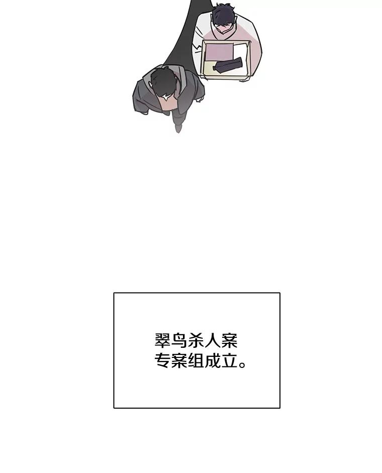 《主妇杀手》100.亲家见面（3） 第72页