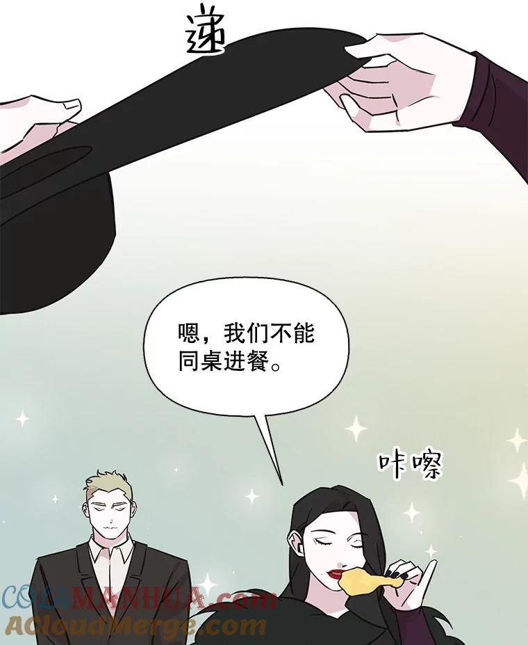 《主妇杀手》100.亲家见面（3） 第5页