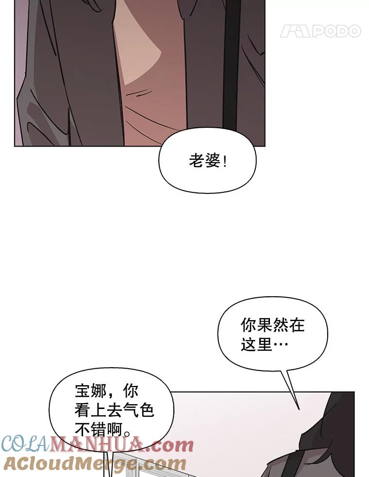 《主妇杀手》100.亲家见面（3） 第38页