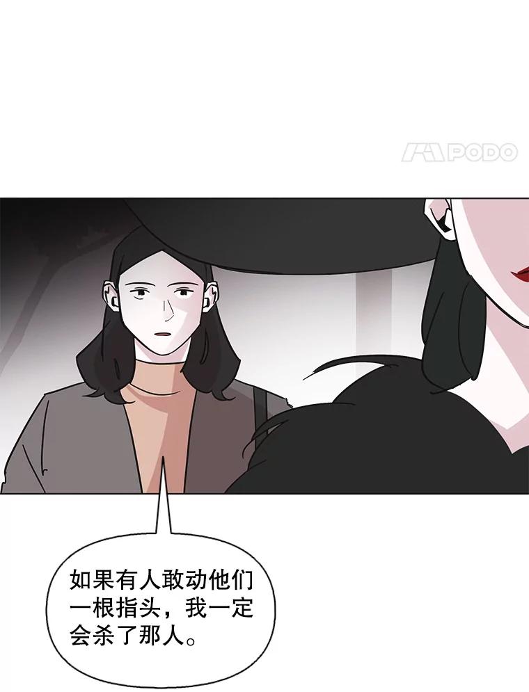 《主妇杀手》100.亲家见面（3） 第58页