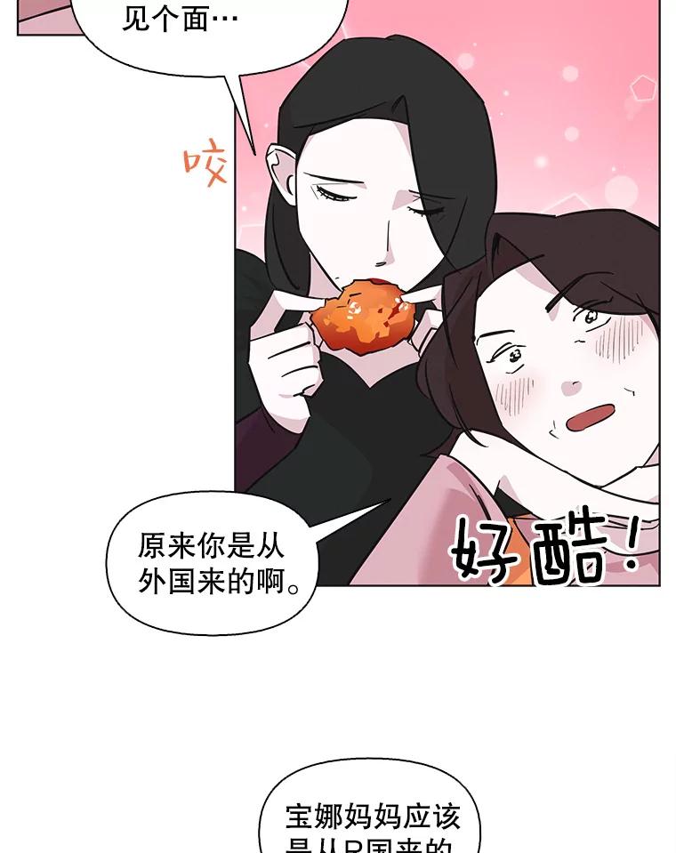 《主妇杀手》100.亲家见面（3） 第27页