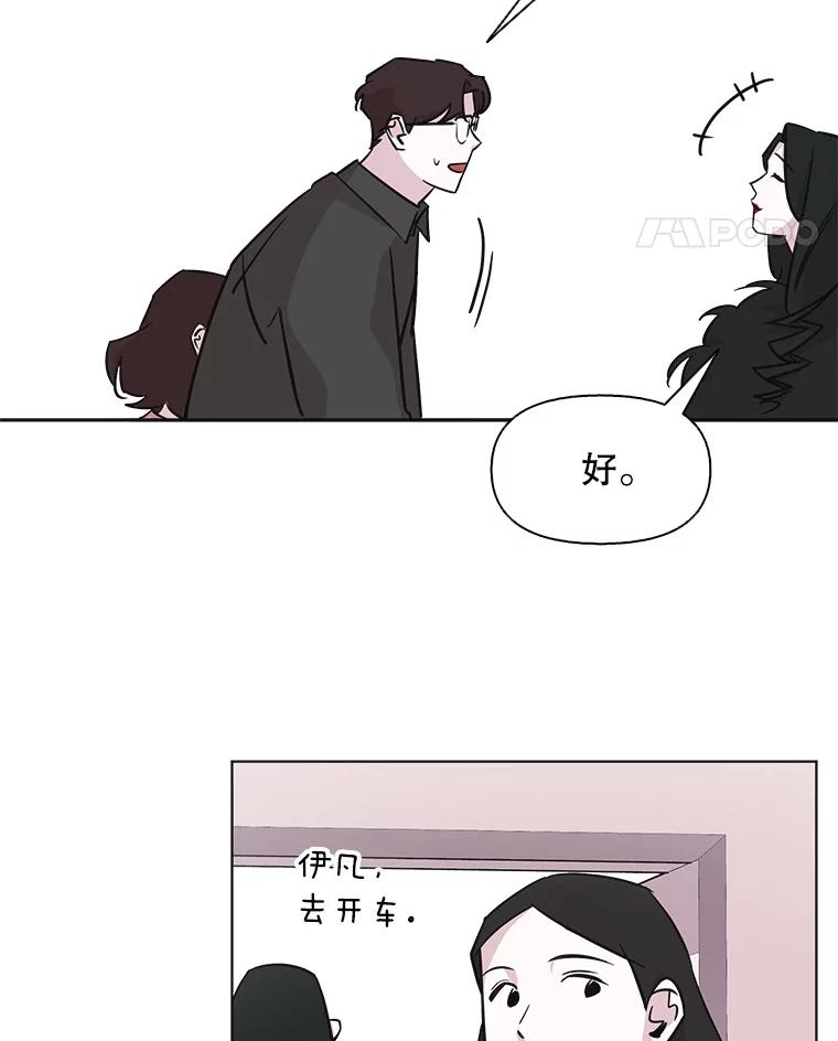 《主妇杀手》100.亲家见面（3） 第48页