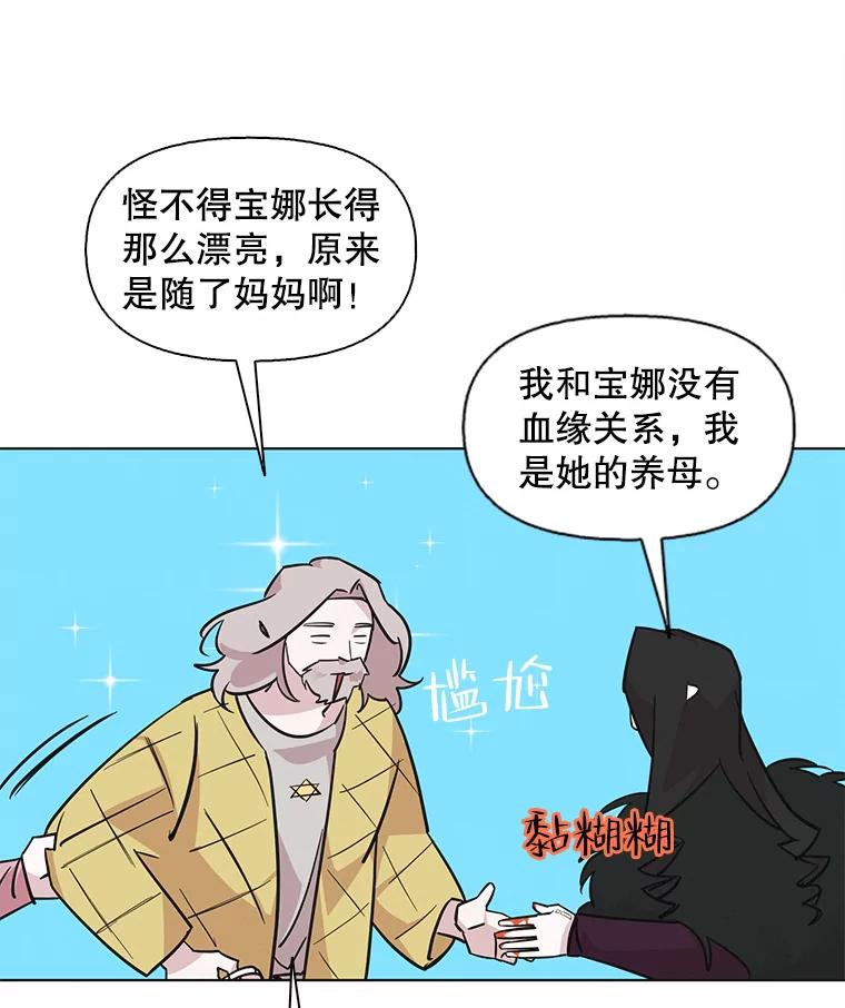 《主妇杀手》100.亲家见面（3） 第19页