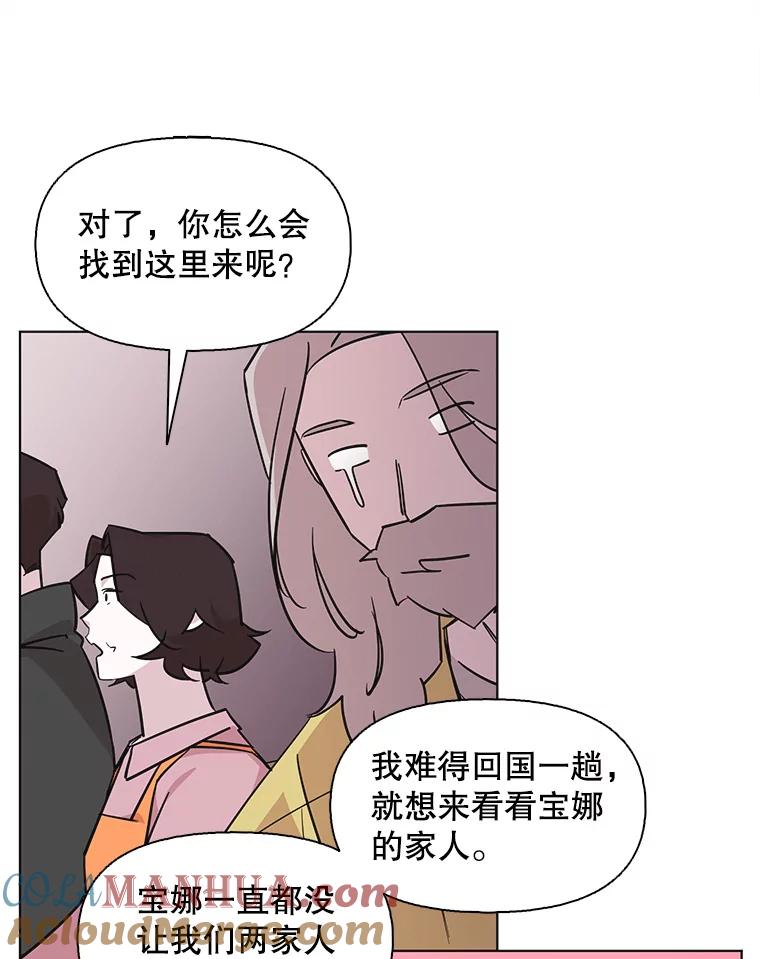 《主妇杀手》100.亲家见面（3） 第26页