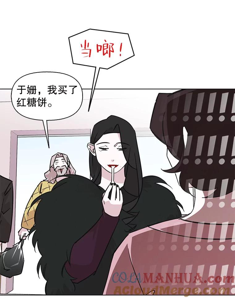 《主妇杀手》100.亲家见面（3） 第11页