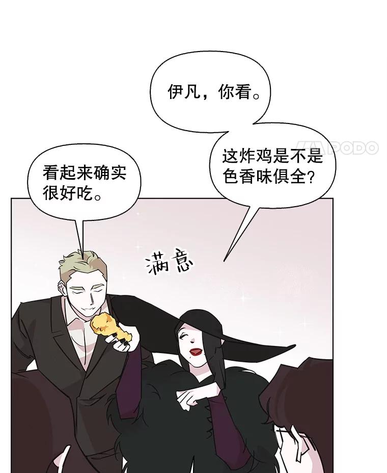 《主妇杀手》100.亲家见面（3） 第3页