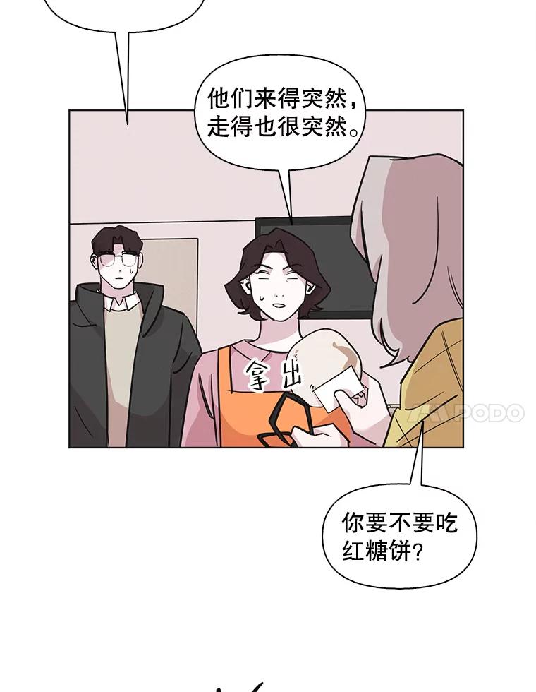 《主妇杀手》100.亲家见面（3） 第51页