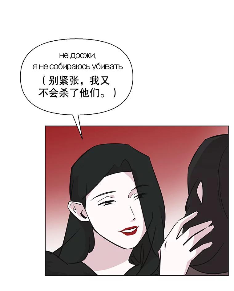 《主妇杀手》100.亲家见面（3） 第42页