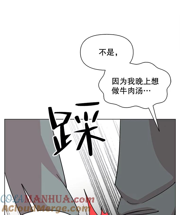 《主妇杀手》100.亲家见面（3） 第23页