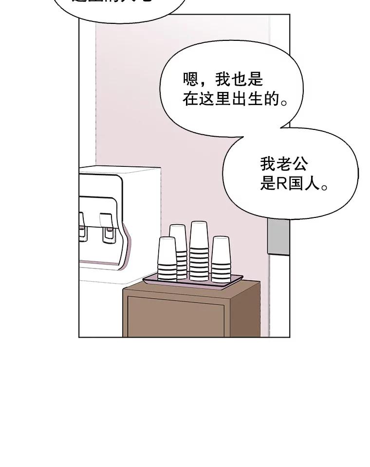 《主妇杀手》100.亲家见面（3） 第33页