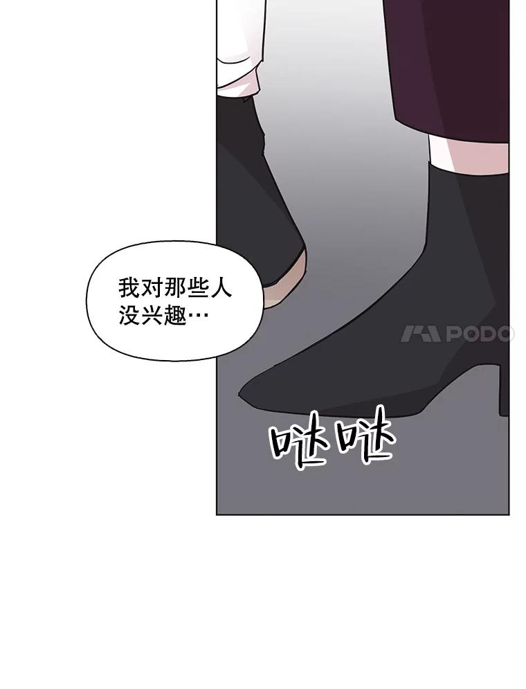 《主妇杀手》100.亲家见面（3） 第61页