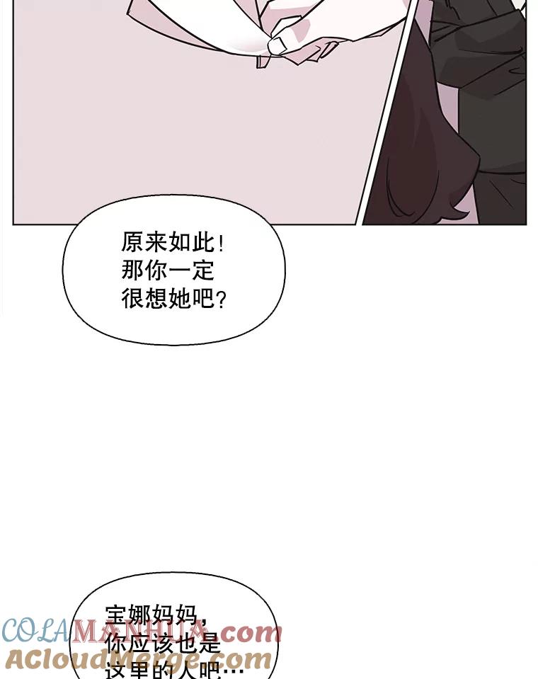 《主妇杀手》100.亲家见面（3） 第32页