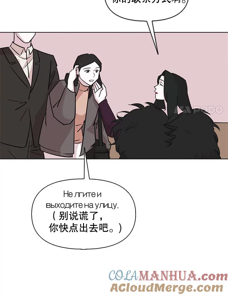 《主妇杀手》100.亲家见面（3） 第41页
