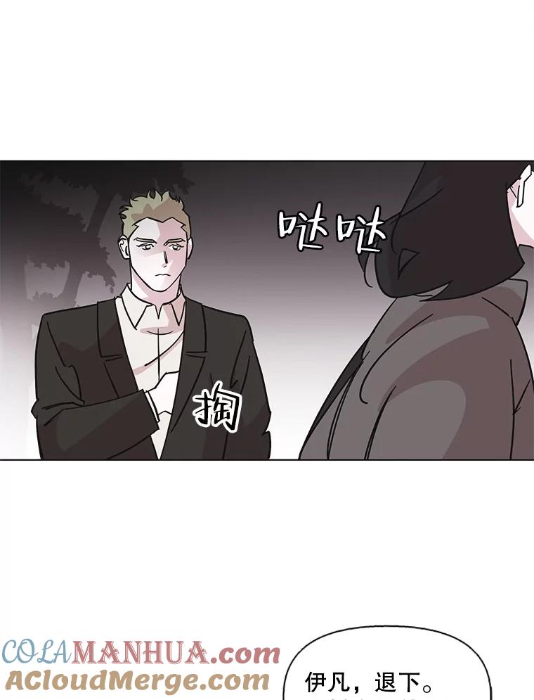 《主妇杀手》100.亲家见面（3） 第59页
