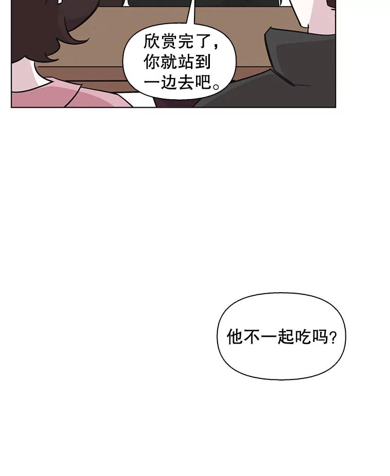 《主妇杀手》100.亲家见面（3） 第4页
