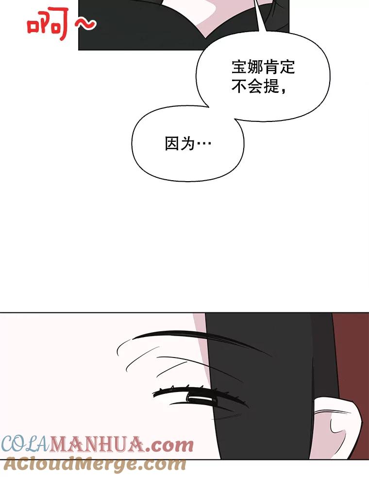 《主妇杀手》100.亲家见面（3） 第35页