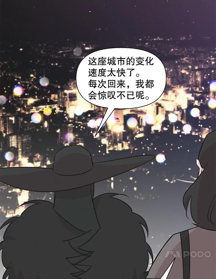 《主妇杀手》100.亲家见面（3） 第54页