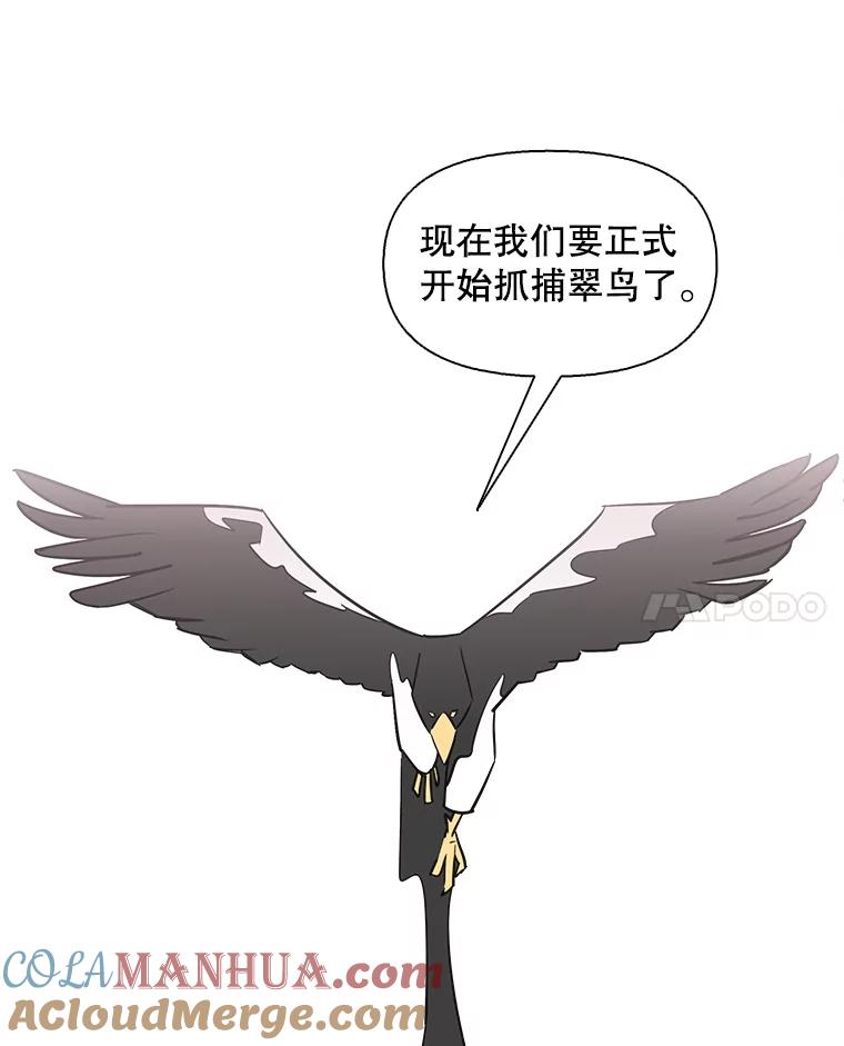 《主妇杀手》100.亲家见面（3） 第71页