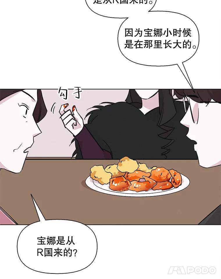 《主妇杀手》100.亲家见面（3） 第28页