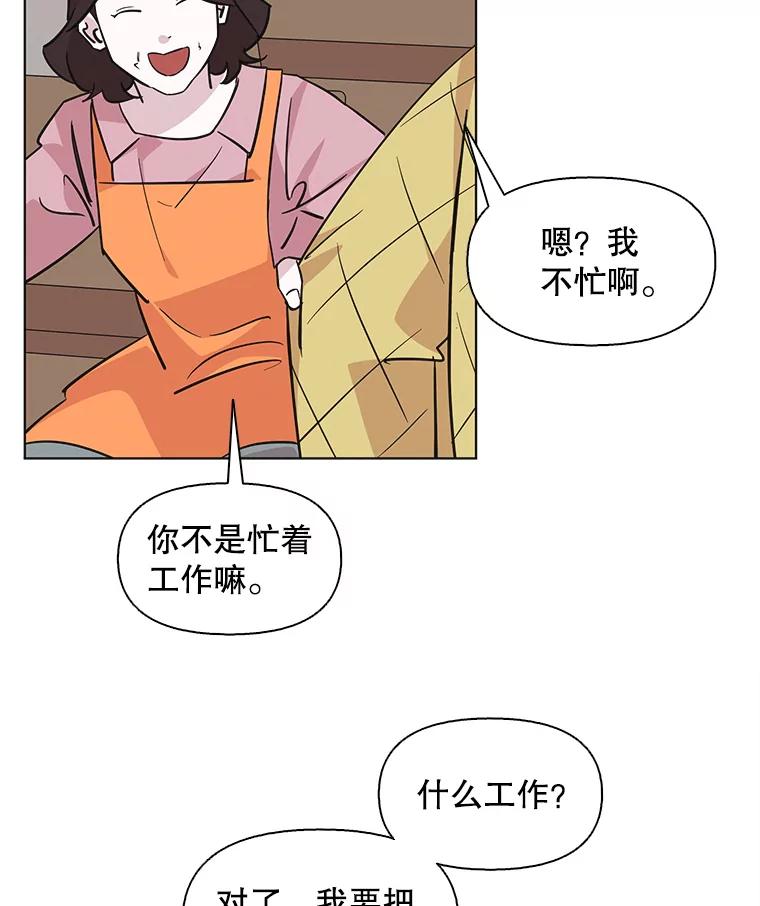 《主妇杀手》100.亲家见面（3） 第21页