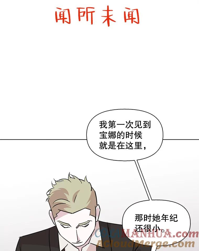 《主妇杀手》100.亲家见面（3） 第29页