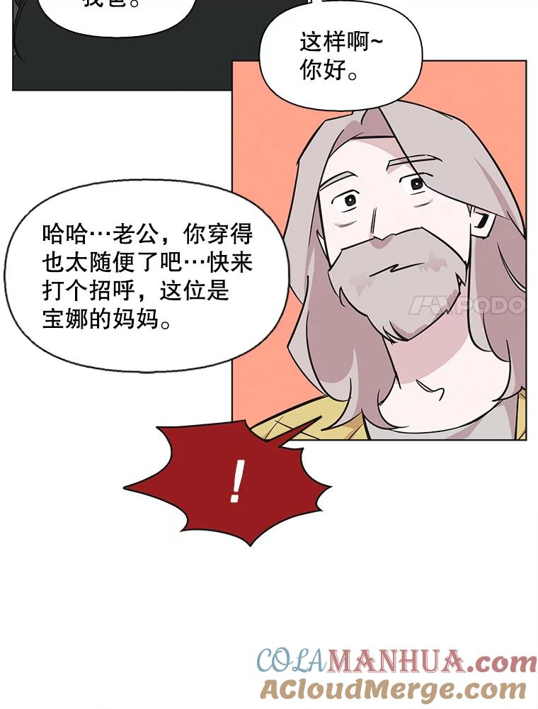 《主妇杀手》100.亲家见面（3） 第17页