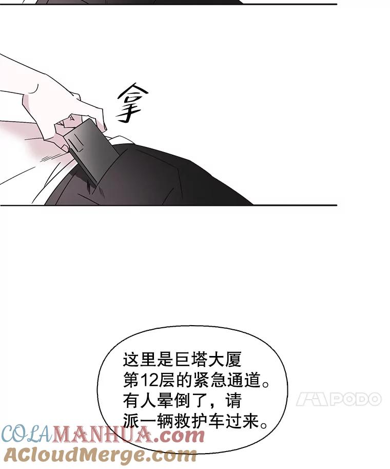 《主妇杀手》101.火花（1） 第88页