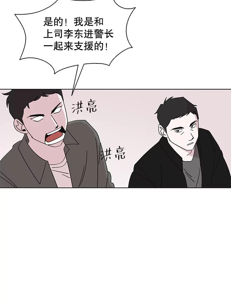 《主妇杀手》101.火花（1） 第6页