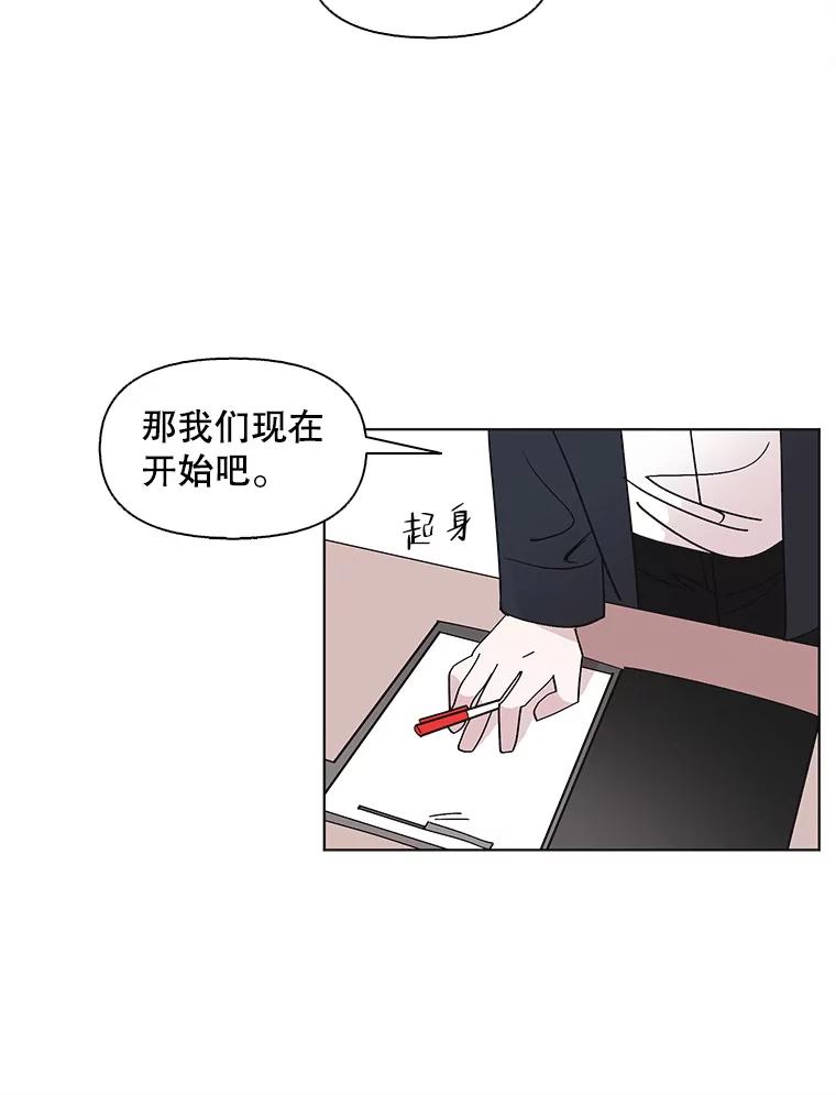 《主妇杀手》101.火花（1） 第8页
