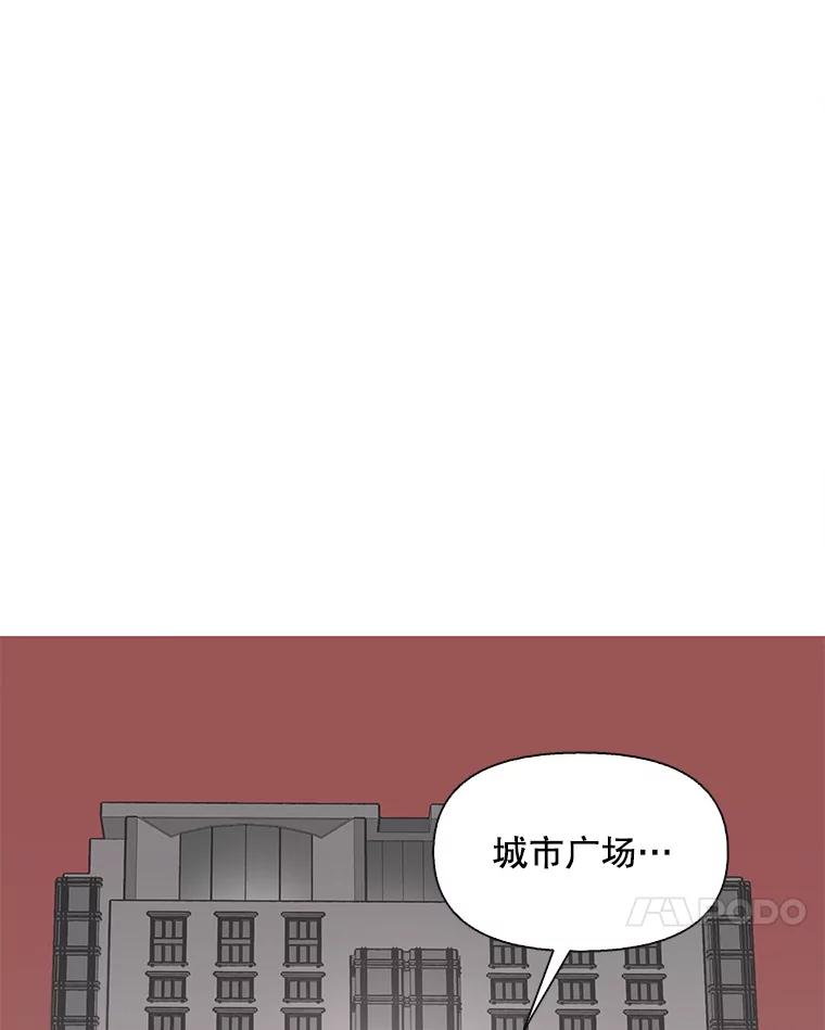《主妇杀手》101.火花（1） 第20页