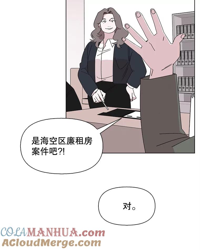 《主妇杀手》101.火花（1） 第16页