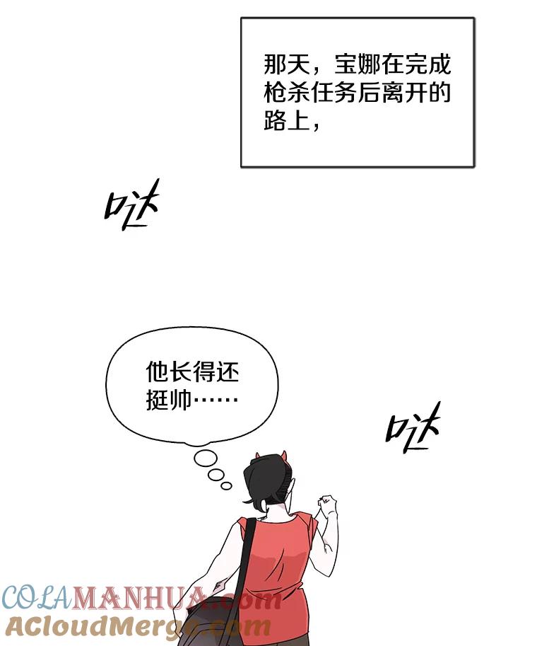 《主妇杀手》101.火花（1） 第91页