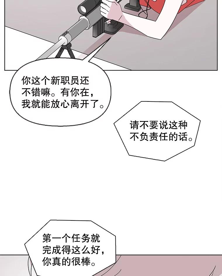 《主妇杀手》101.火花（1） 第75页