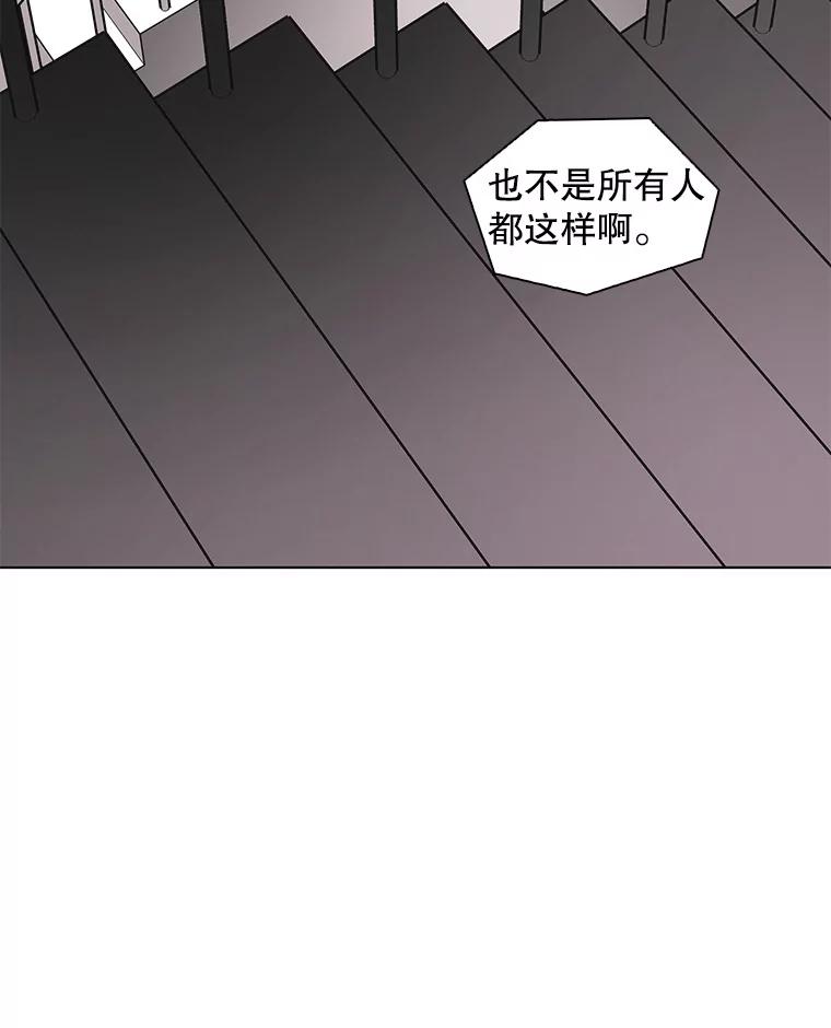 《主妇杀手》101.火花（1） 第80页