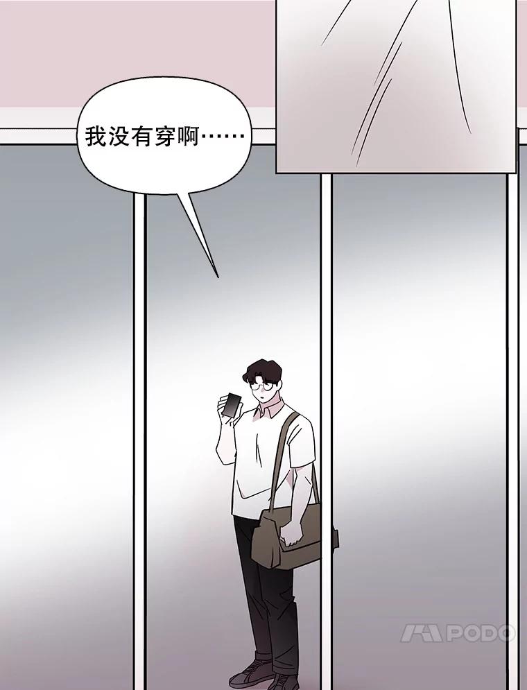 《主妇杀手》101.火花（1） 第41页