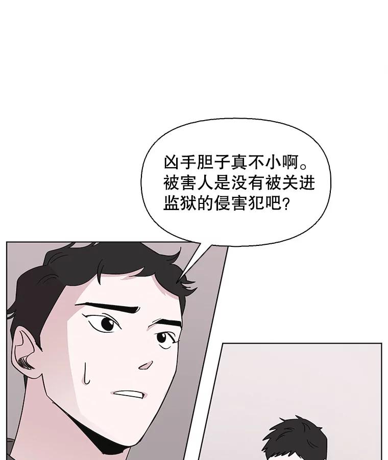 《主妇杀手》101.火花（1） 第29页