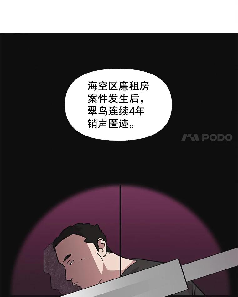 《主妇杀手》101.火花（1） 第17页
