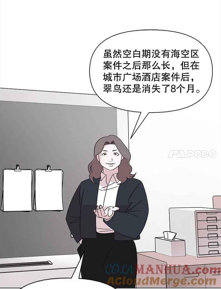 《主妇杀手》101.火花（1） 第31页