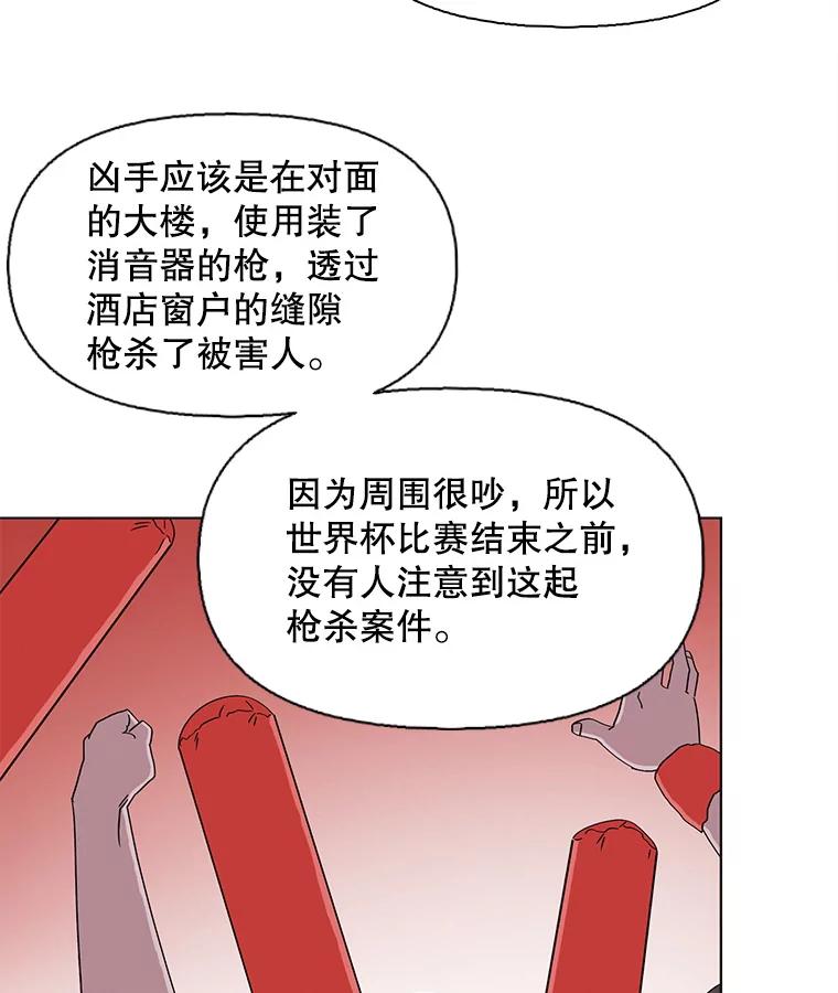 《主妇杀手》101.火花（1） 第26页