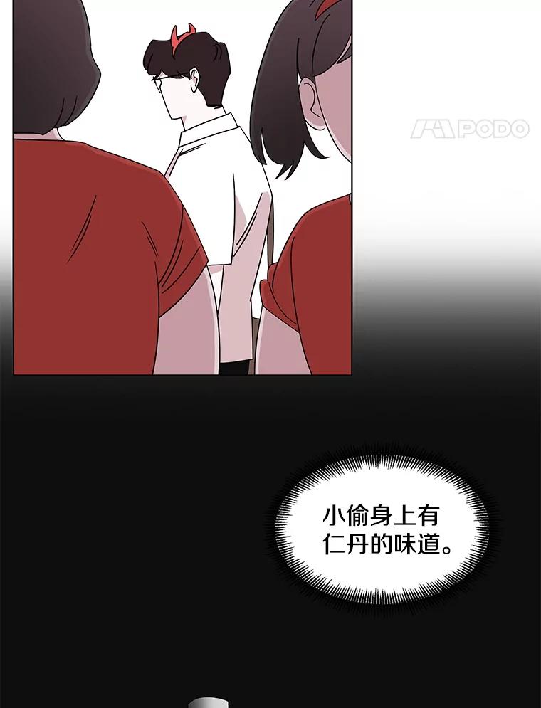 《主妇杀手》101.火花（1） 第45页