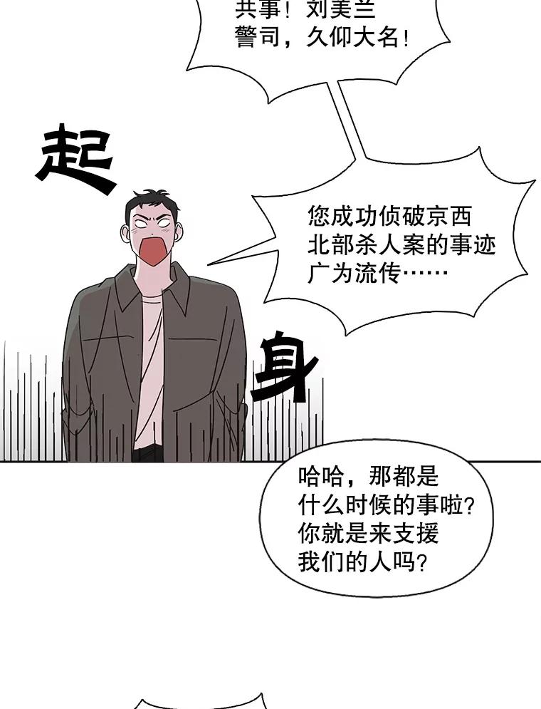 《主妇杀手》101.火花（1） 第5页