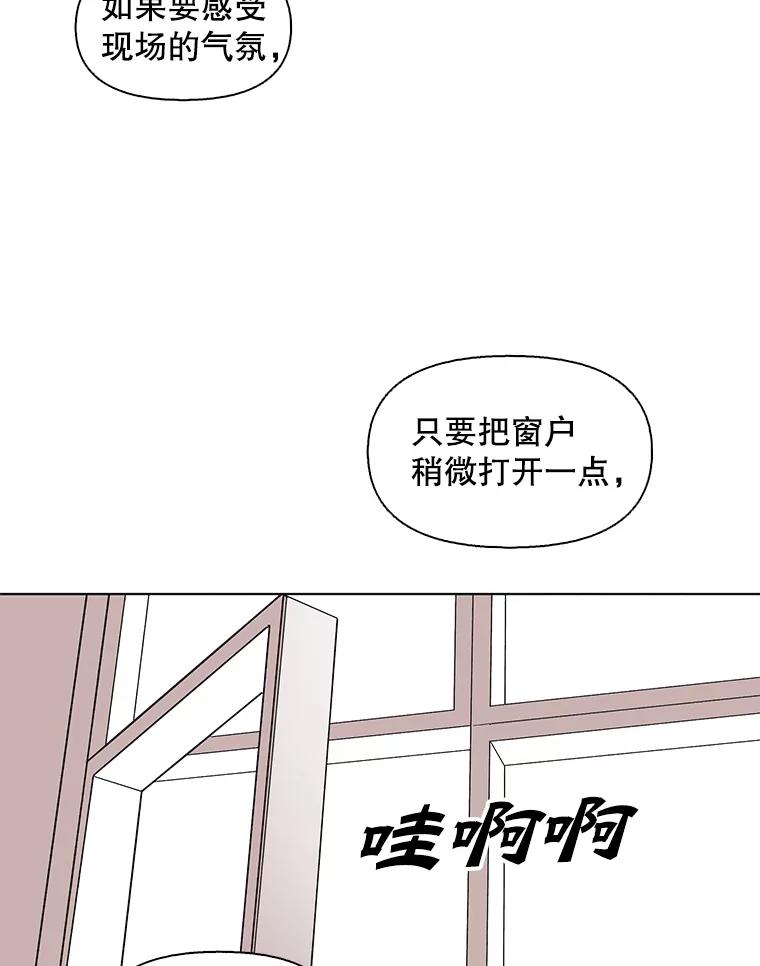 《主妇杀手》101.火花（1） 第66页