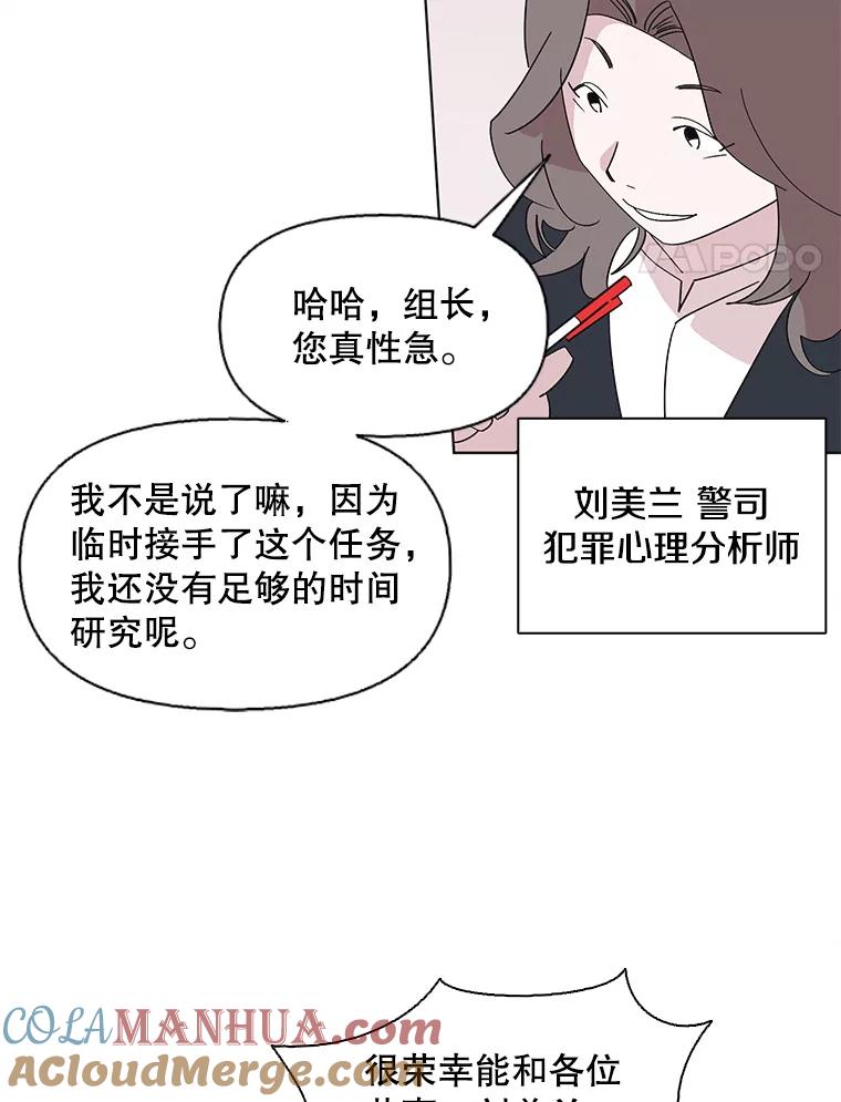 《主妇杀手》101.火花（1） 第4页
