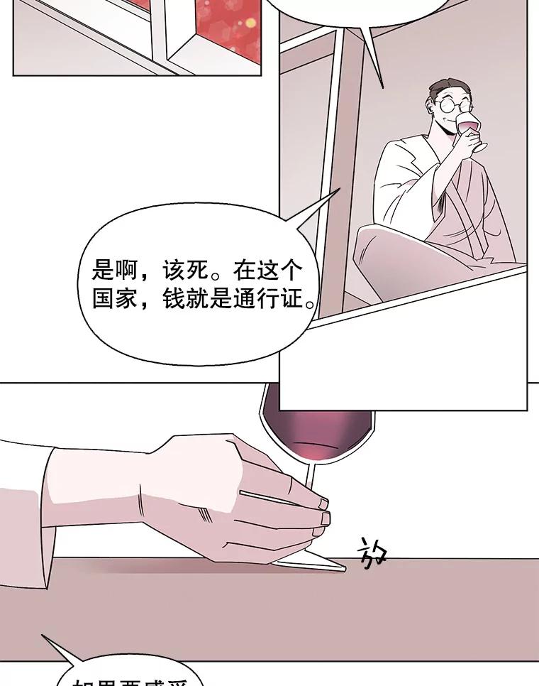 《主妇杀手》101.火花（1） 第65页